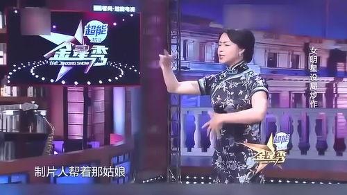 金星 爆料 娱乐圈,娱乐圈幕后真相大揭秘